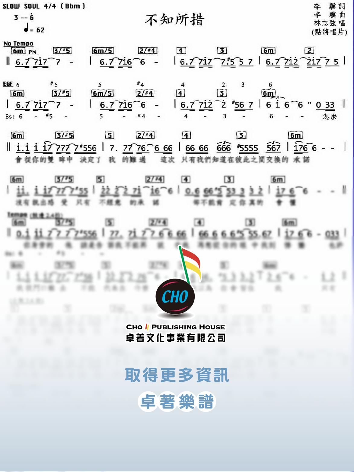 不知所措
